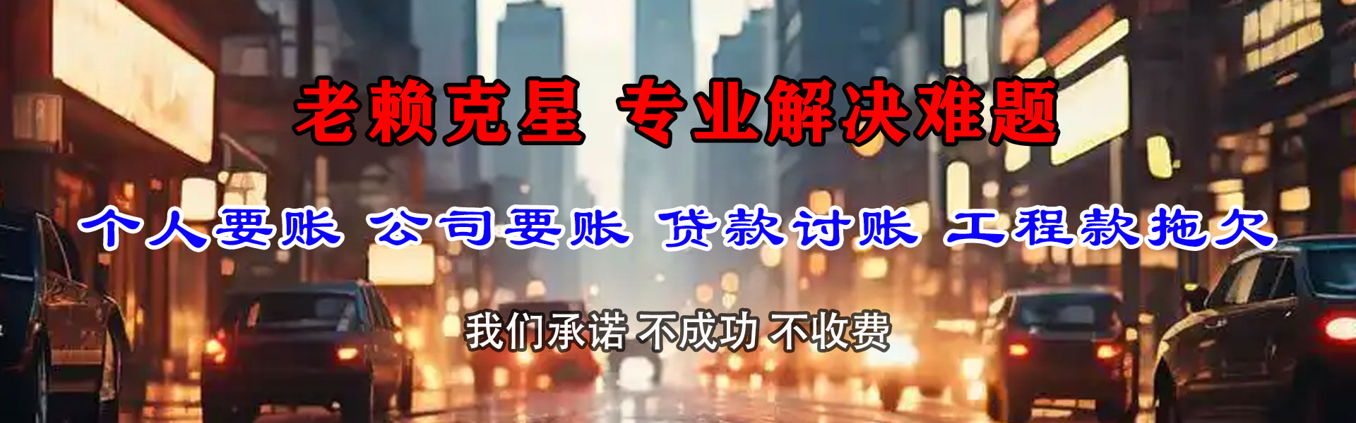云南收账公司