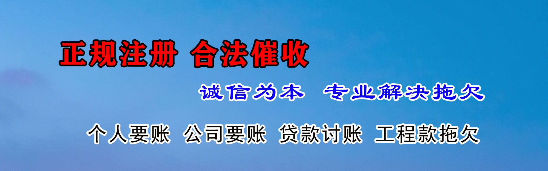 云南收账公司